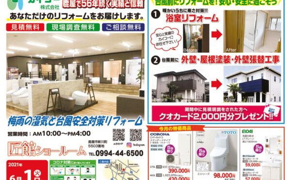 チラシ 表のサムネイル