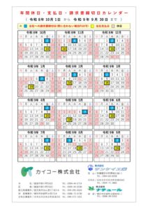 令和8年10月～ハガキのサムネイル